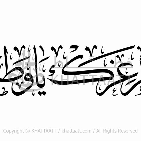 فيديو مخطوطة دام عزك يا وطن بخط الثلث كتابة متحركة محاكية لخط اليد