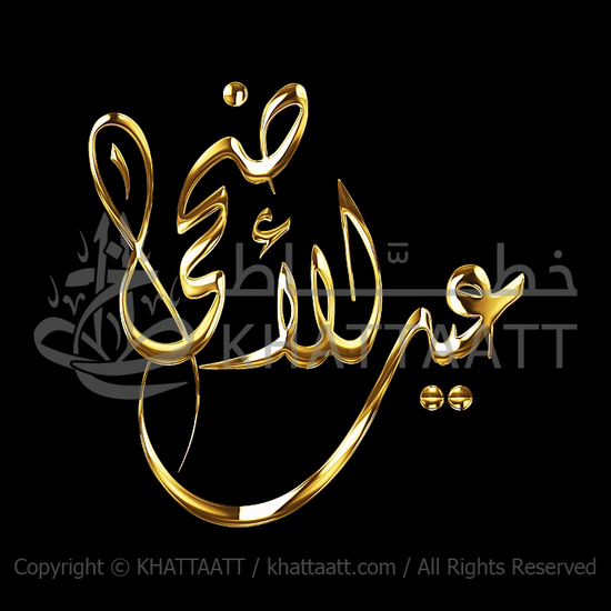 Animated Arabic Calligraphy of Eid Al-Adha in golden writing
