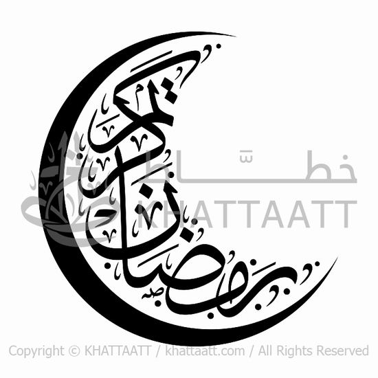 فيديو رمضان كريم