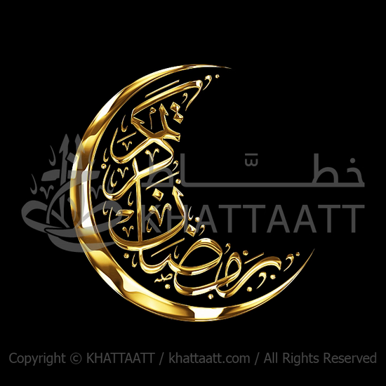 Animated Arabic Calligraphy of Ramadan Kareem