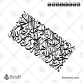 رب اجعل هذا بلدا آمنا وارزق أهله من الثمرات من آمن منهم بالله واليوم الآخر - خط الثلث - تصميم خط عربي فيكتور - Surah Al-Baqarah, Verse 126 - Thuluth Script - Arabic Calligraphy Vector