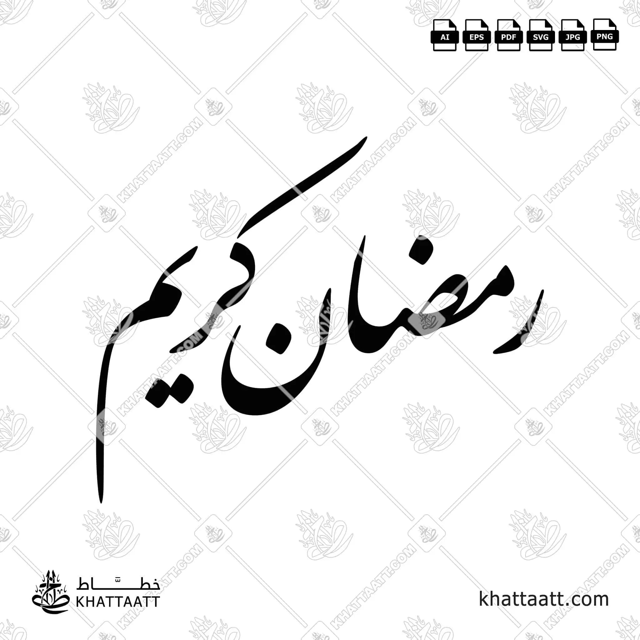 Ramadan Kareem - رمضان كريم (F031)