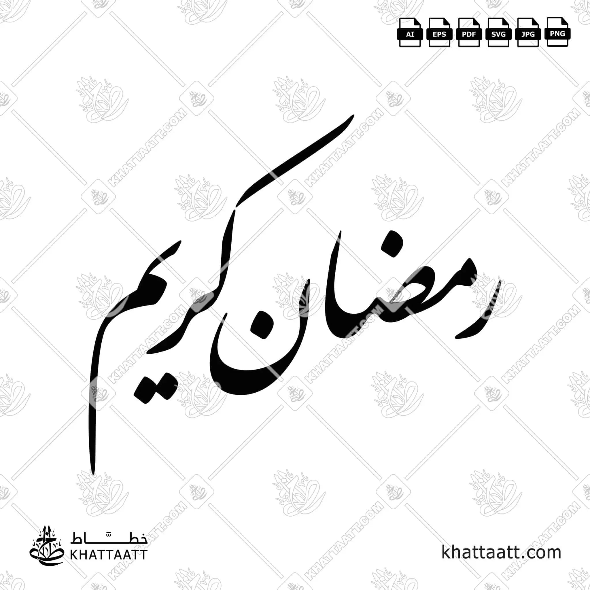 رمضان كريم - خط النستعليق - تصميم خط عربي فيكتور - Ramadan Kareem - Nastaliq Script - Arabic Calligraphy Vector