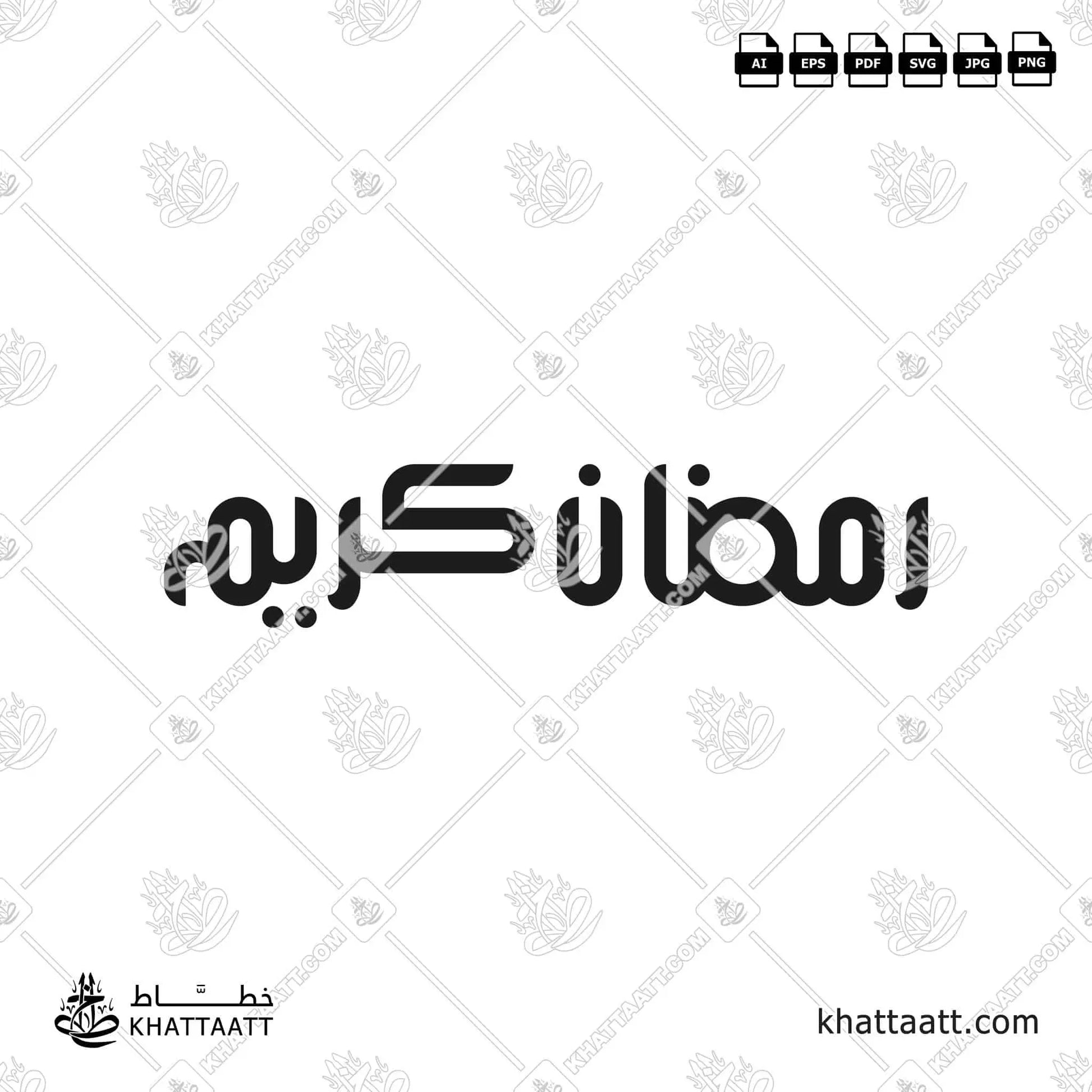 Ramadan Kareem - رمضان كريم (FH031)