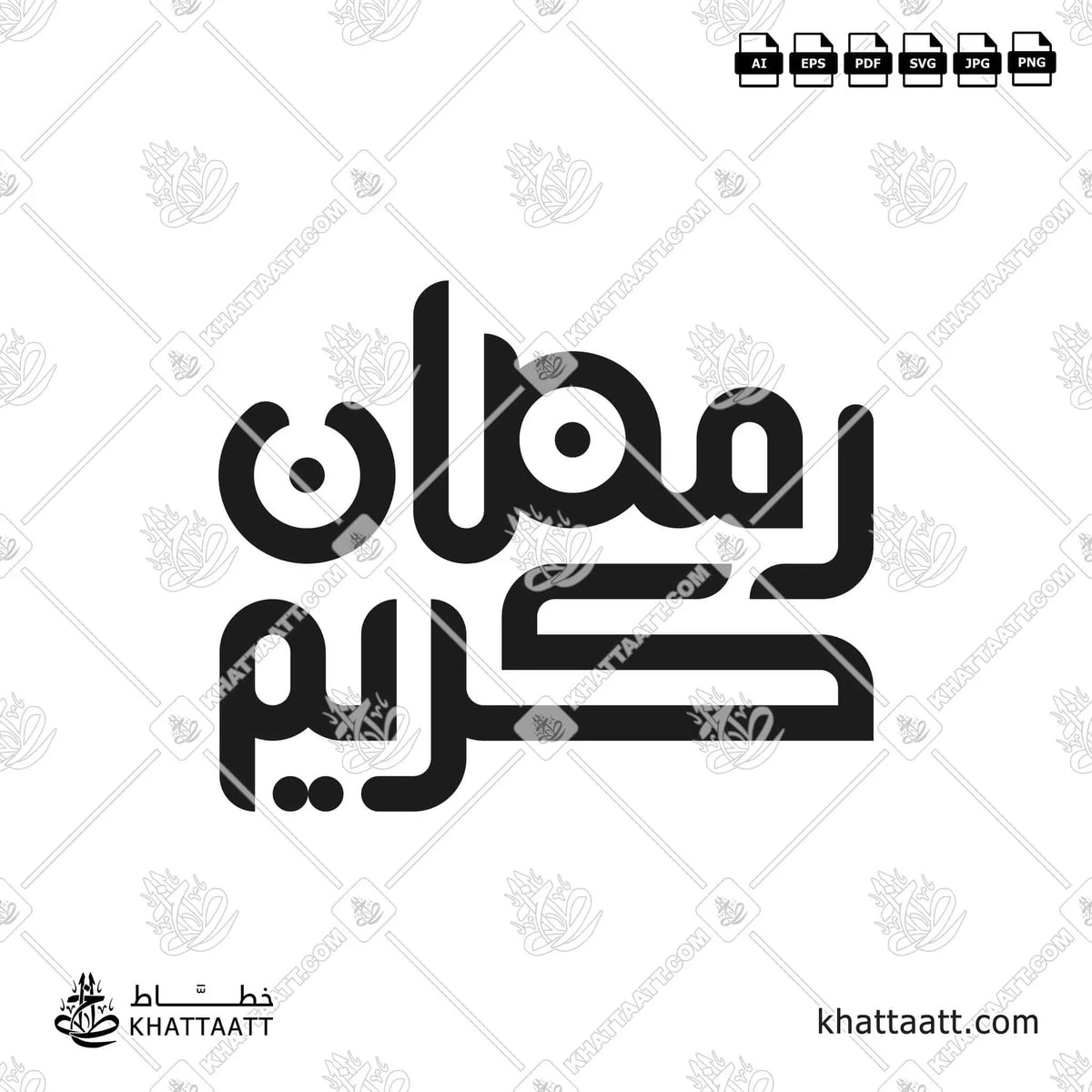 رمضان كريم - الخط الحر - تصميم خط عربي فيكتور - Ramadan Kareem - Freehand Script - Arabic Calligraphy Vector
