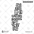 رمضان كريم - الخط الحر - تصميم خط عربي فيكتور - Ramadan Kareem - Freehand Script - Arabic Calligraphy Vector