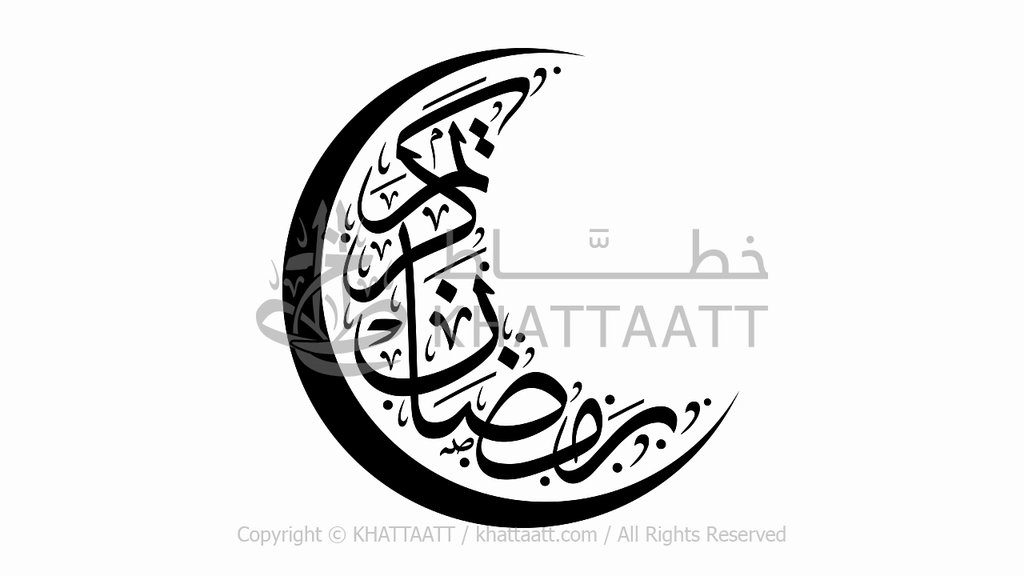Animated Arabic Calligraphy of Ramadan Kareem (T081)