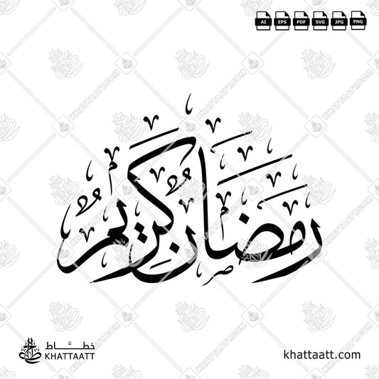 Arabic calligraphy of Ramadan Kareem in Thuluth script, Islamic greeting design in elegant vector format