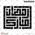 رمضان مبارك - الخط الكوفي المربع - تصميم خط عربي فيكتور - Ramadan Mubarak - Square Kufic Script - Arabic Calligraphy Vector