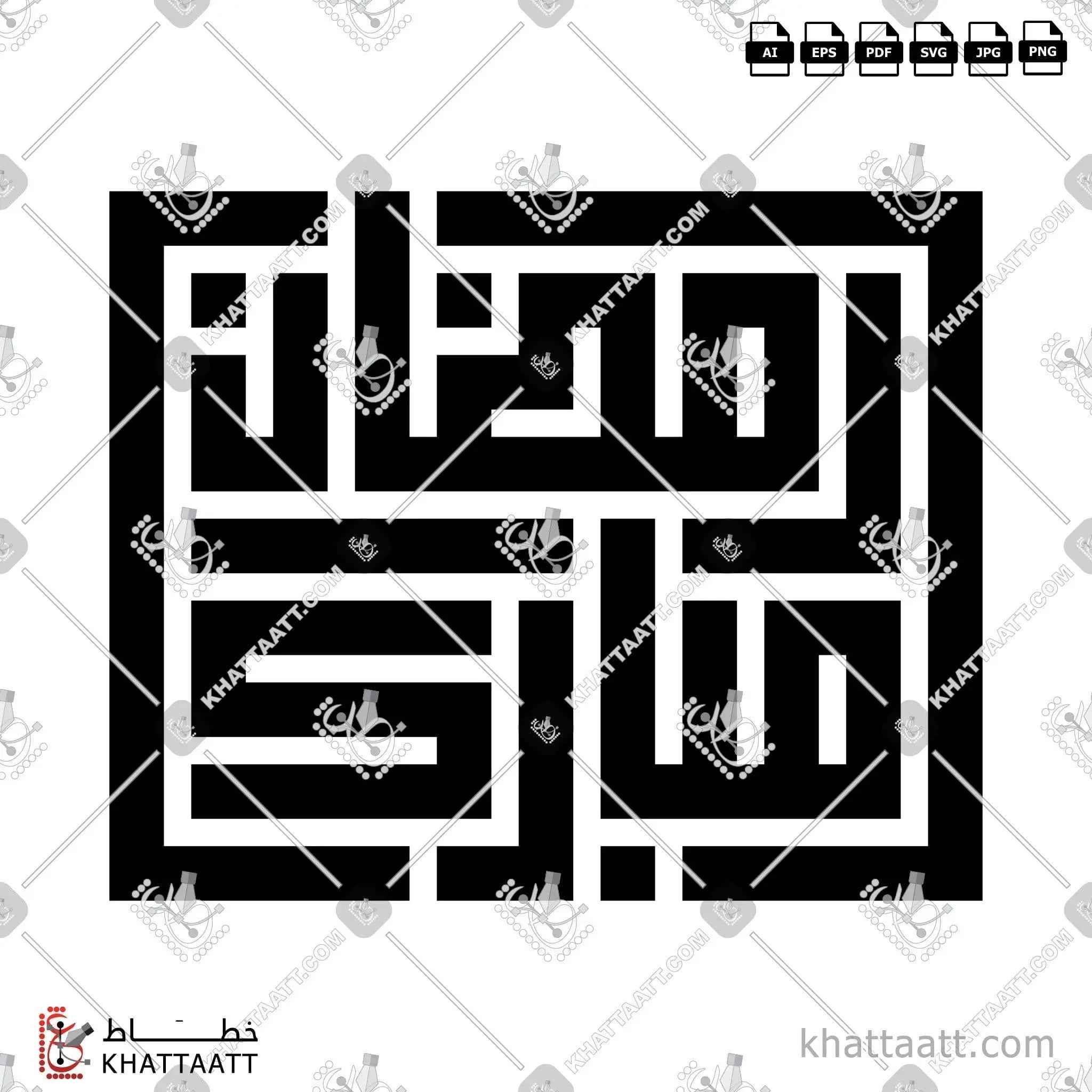 رمضان مبارك - الخط الكوفي المربع - تصميم خط عربي فيكتور - Ramadan Mubarak - Square Kufic Script - Arabic Calligraphy Vector