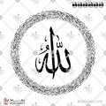 سبحان الله والحمد لله - خط الثلث - تصميم خط عربي فيكتور - Subhanallah, Alhamdulillah - Thuluth Script - Arabic Calligraphy Vector
