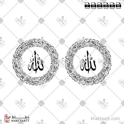 Download Arabic calligraphy تحميل مخطوطة خط عربي of سبحان الله عدد ما خلق وسبحان الله ملء ما خلق (T013) Thuluth - خط الثلث in vector فيكتور and png