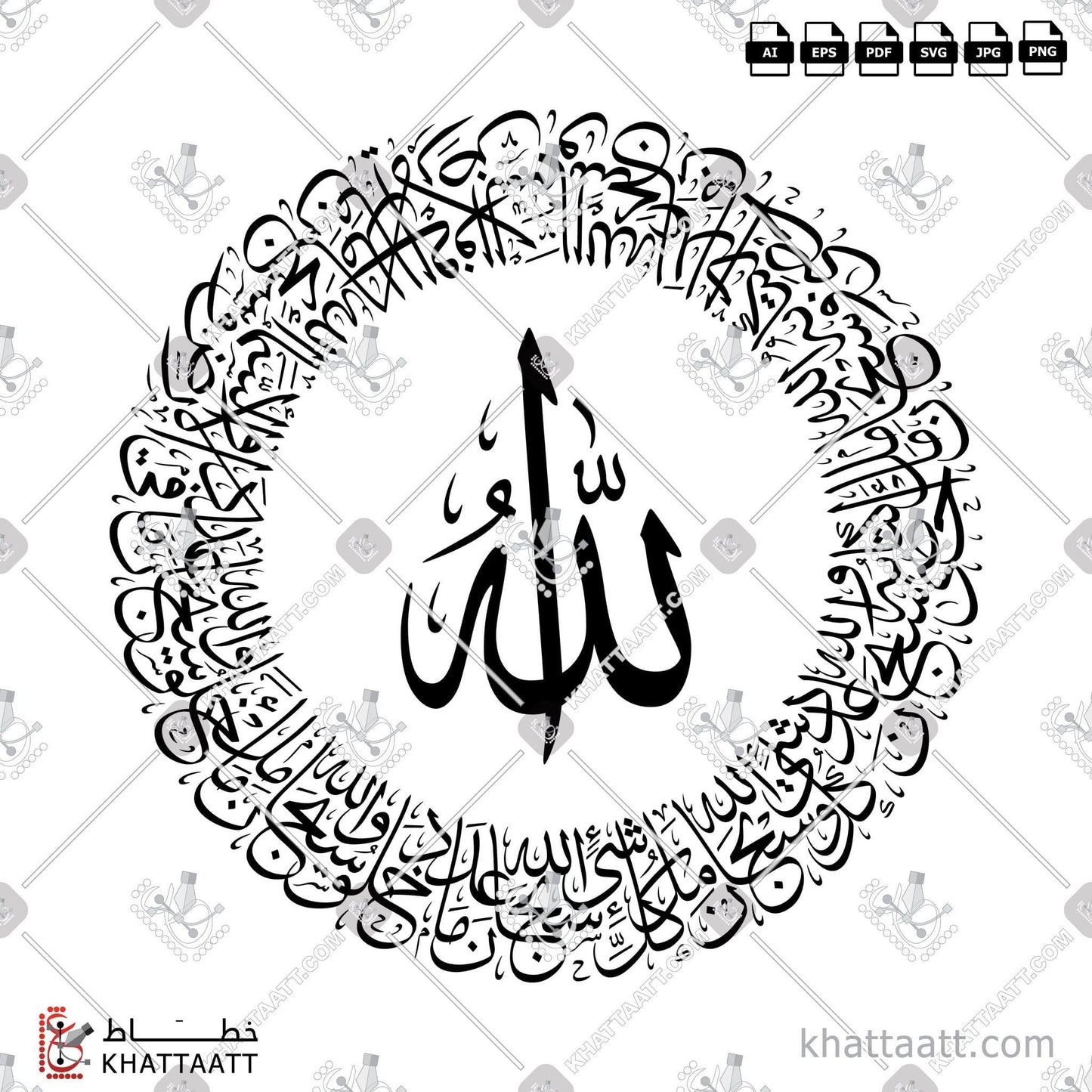 Download Arabic calligraphy تحميل مخطوطة خط عربي of سبحان الله عدد ما خلق وسبحان الله ملء ما خلق (T013) Thuluth - خط الثلث in vector فيكتور and png