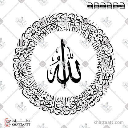 Download Arabic calligraphy تحميل مخطوطة خط عربي of سبحان الله عدد ما خلق وسبحان الله ملء ما خلق (T013) Thuluth - خط الثلث in vector فيكتور and png