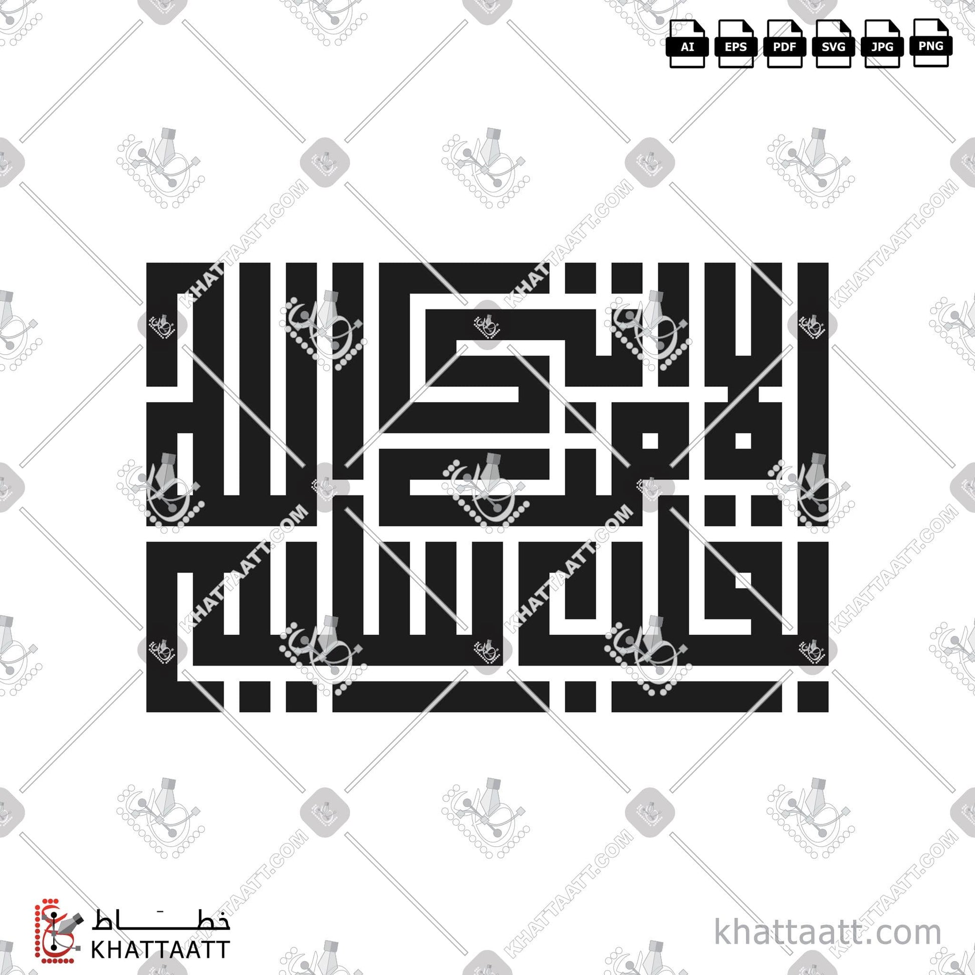 Digital Arabic calligraphy vector of إلا من أتى الله بقلب سليم in Kufi - الخط الكوفي