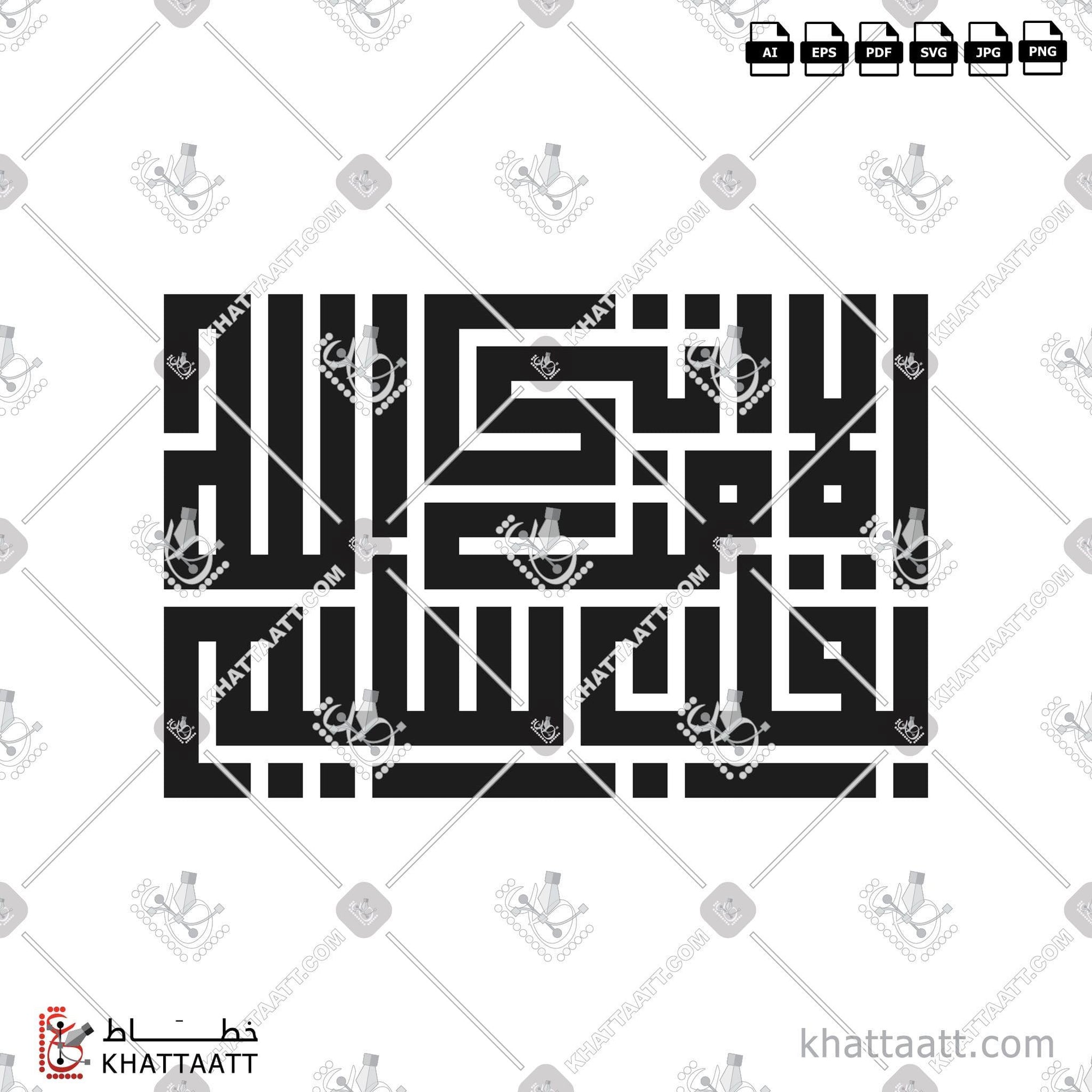 Download Arabic calligraphy تحميل مخطوطة خط عربي of إلا من أتى الله بقلب سليم (KS012) Kufi - الخط الكوفي in vector فيكتور and png