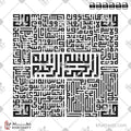سور قل الأربع [القلاقل أو القواقل الأربعة] - الخط الكوفي المربع - تصميم خط عربي فيكتور - The 4 Quls - Square Kufic Script - Arabic Calligraphy Vector