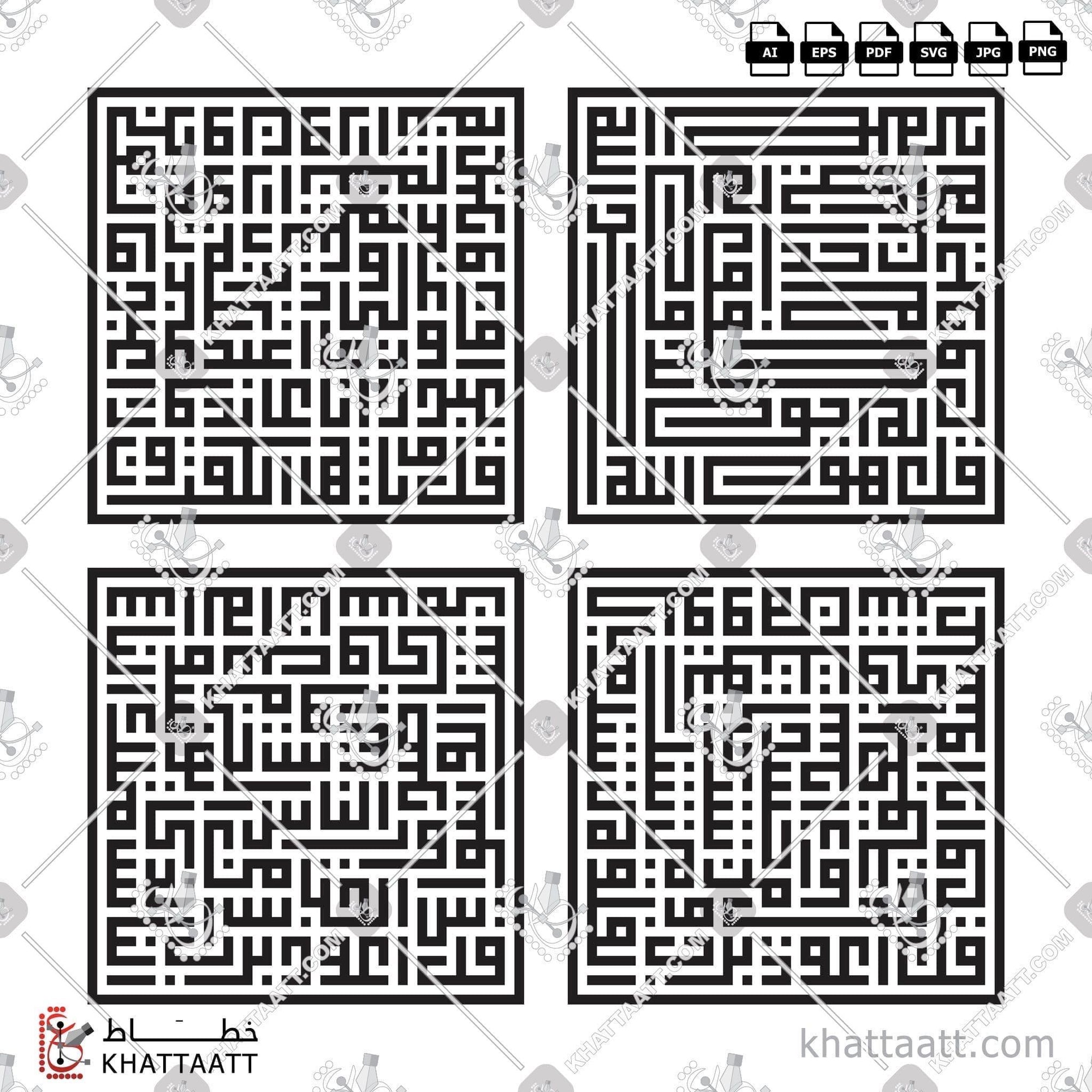 Download Arabic calligraphy تحميل مخطوطة خط عربي of The 4 Quls - القلاقل الأربعة (SKS011) Kufi - الخط الكوفي in vector فيكتور and png
