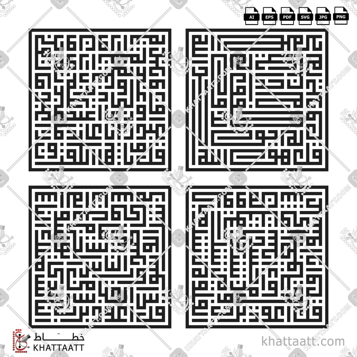 سور قل الأربع [القلاقل أو القواقل الأربعة] - الخط الكوفي المربع - تصميم خط عربي فيكتور - The 4 Quls - Square Kufic Script - Arabic Calligraphy Vector