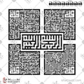 سور قل الأربع [القلاقل أو القواقل الأربعة] - الخط الكوفي المربع - تصميم خط عربي فيكتور - The 4 Quls - Square Kufic Script - Arabic Calligraphy Vector