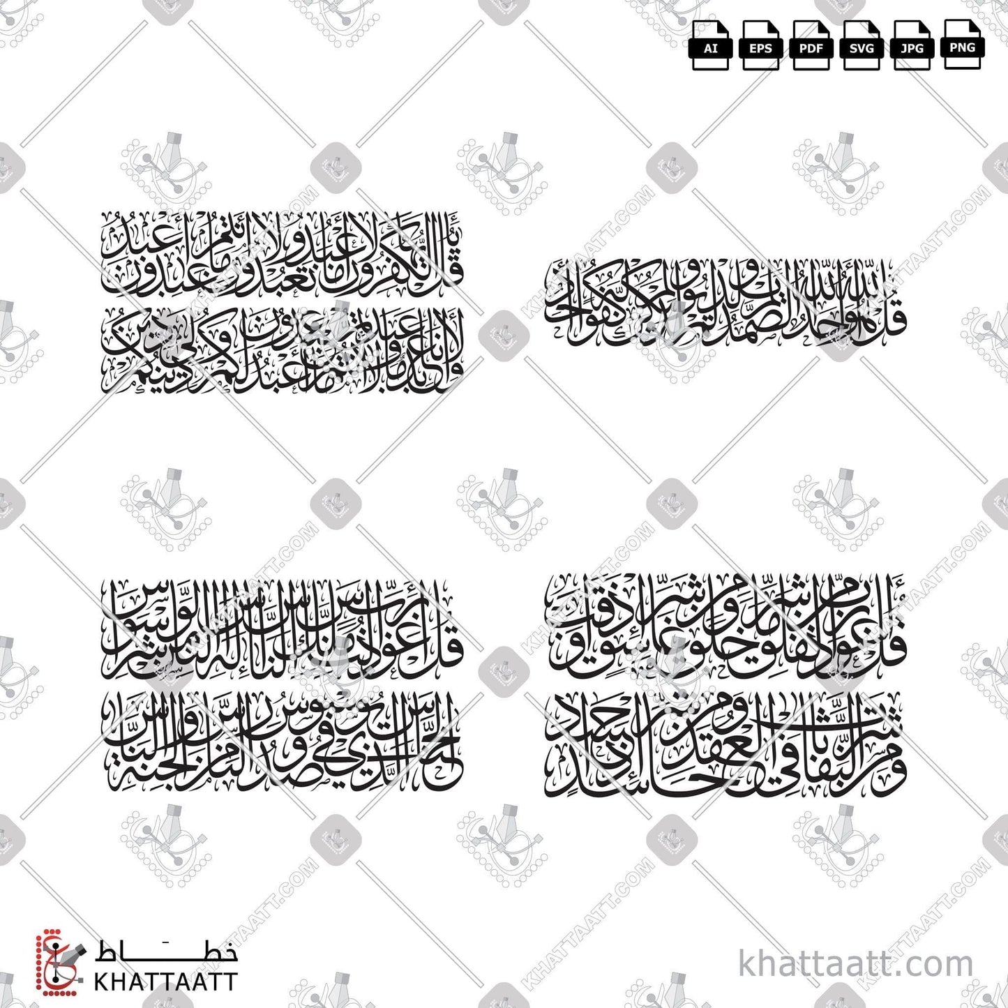 Download Arabic calligraphy تحميل مخطوطة خط عربي of The 4 Quls - القلاقل الأربعة (ST071) Thuluth - خط الثلث in vector فيكتور and png