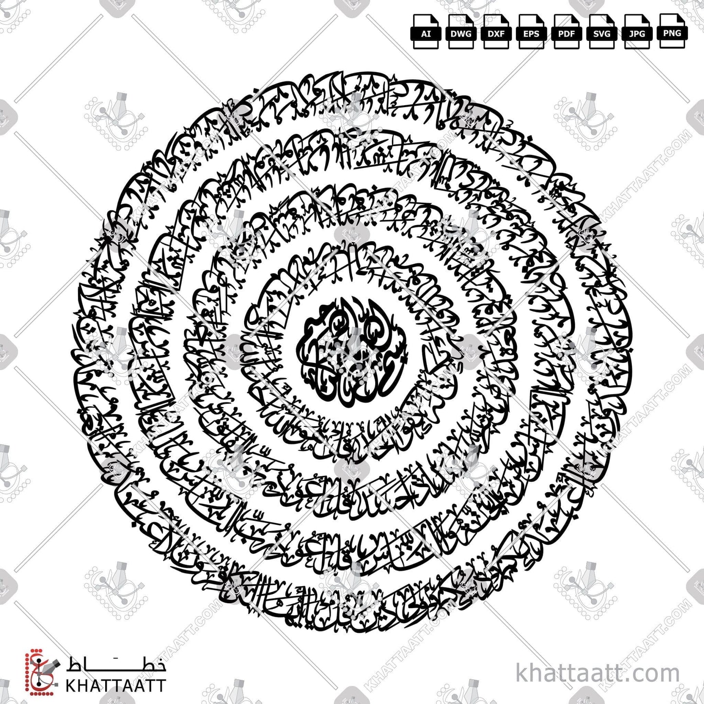 Download Arabic Calligraphy of The 4 Quls - القلاقل الأربعة in Thuluth - خط الثلث in vector and .png
