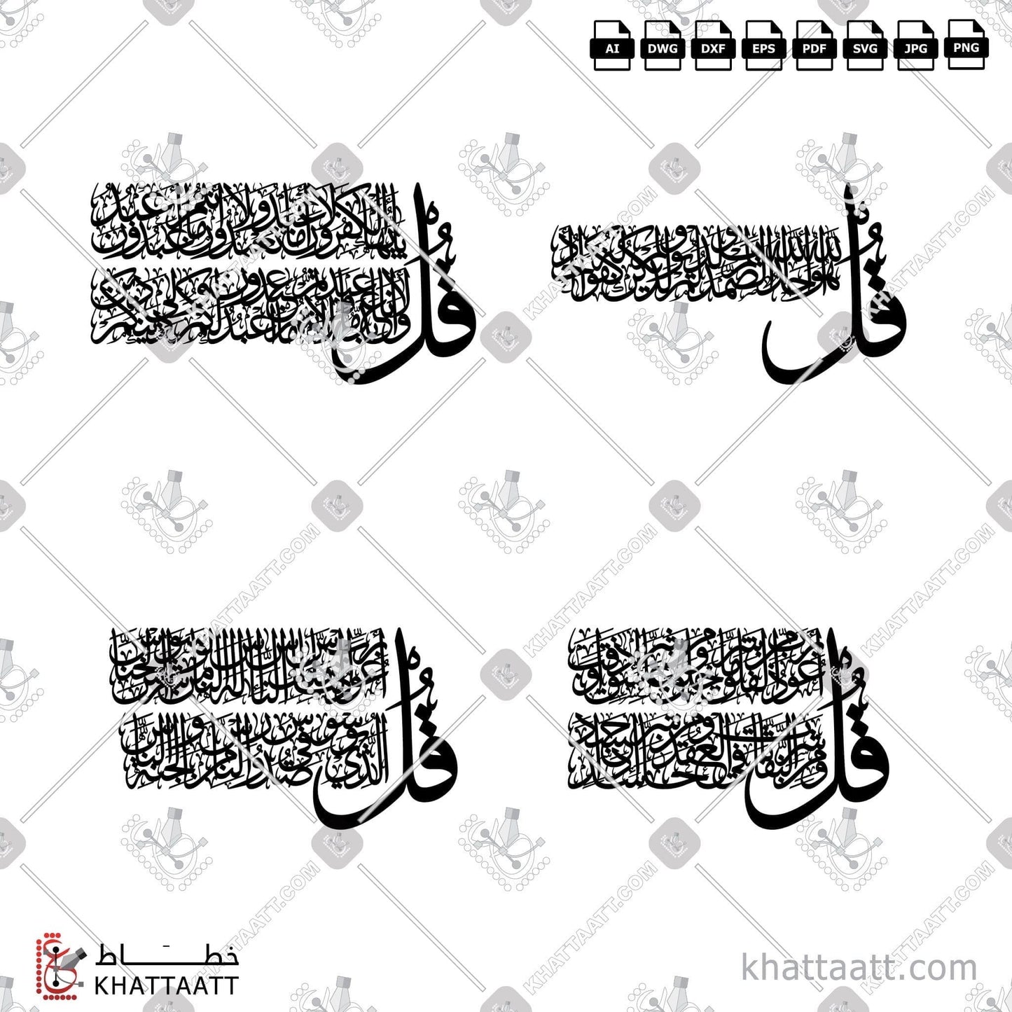 Download Arabic Calligraphy of The 4 Quls - القلاقل الأربعة in Thuluth - خط الثلث in vector and .png