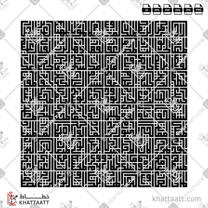 Download Arabic calligraphy تحميل مخطوطة خط عربي of The 99 Names of Allah - أسماء الله الحسنى (KS011) Kufi - الخط الكوفي in vector فيكتور and png