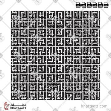 KHATTAATT | Arabic Calligraphy Vector Stock Library