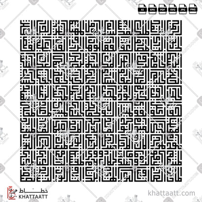 Download Arabic calligraphy تحميل مخطوطة خط عربي of The 99 Names of Allah - أسماء الله الحسنى (KS031) Kufi - الخط الكوفي in vector فيكتور and png