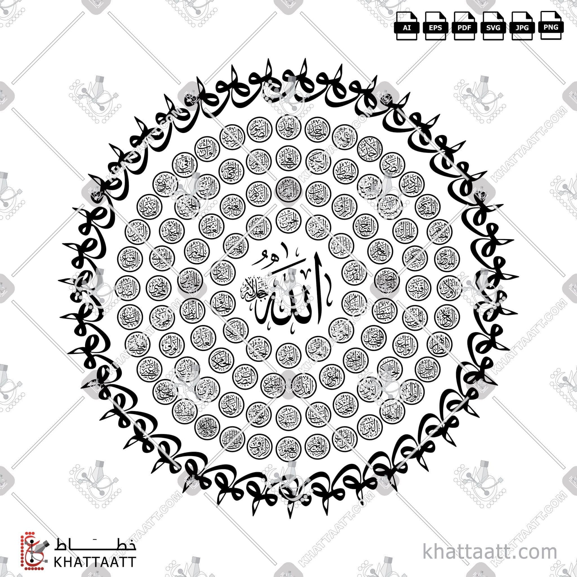 Download Arabic calligraphy تحميل مخطوطة خط عربي of The 99 Names of Allah - أسماء الله الحسنى (T051) Thuluth - خط الثلث in vector فيكتور and png