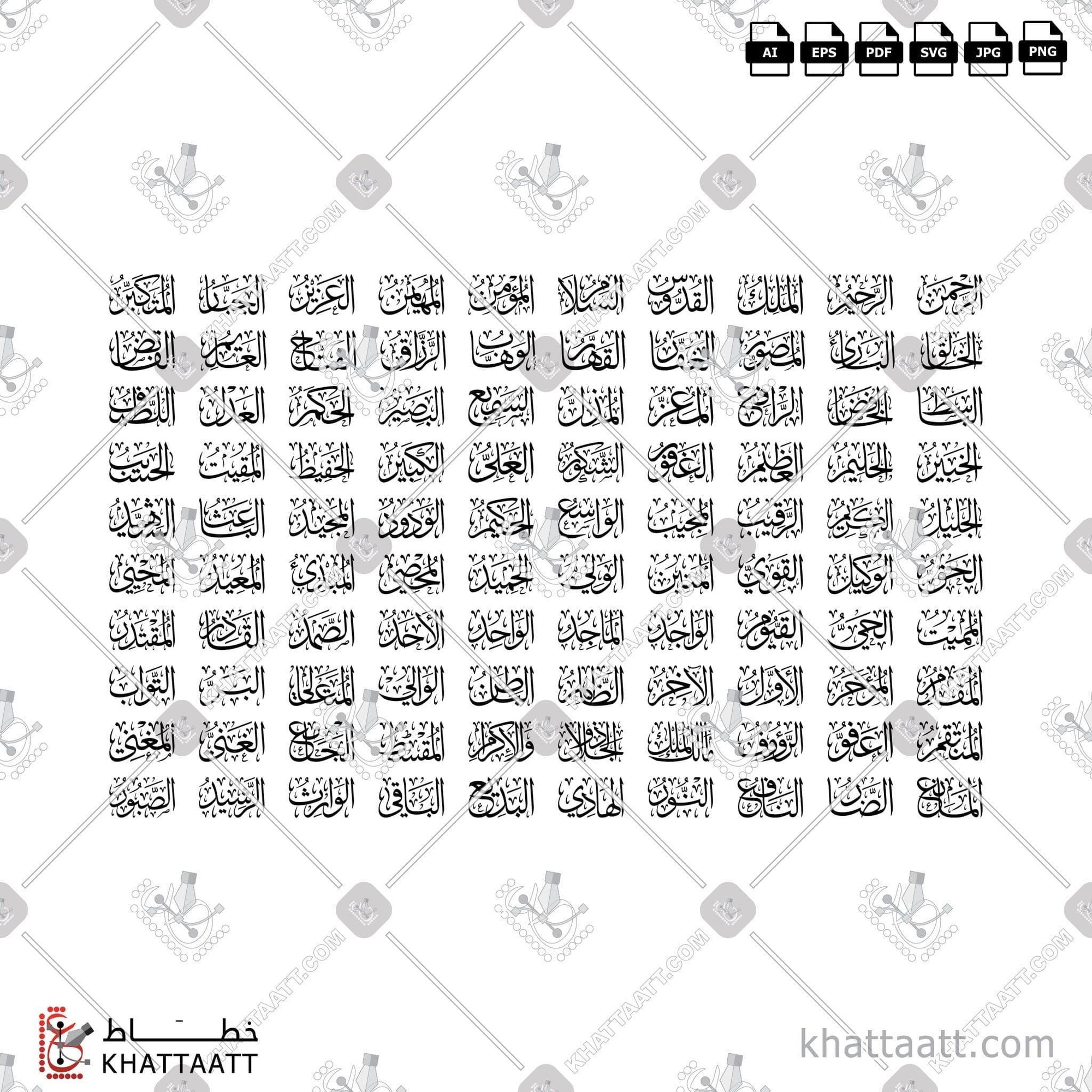 Download Arabic calligraphy تحميل مخطوطة خط عربي of The 99 Names of Allah - أسماء الله الحسنى (T072) Thuluth - خط الثلث in vector فيكتور and png