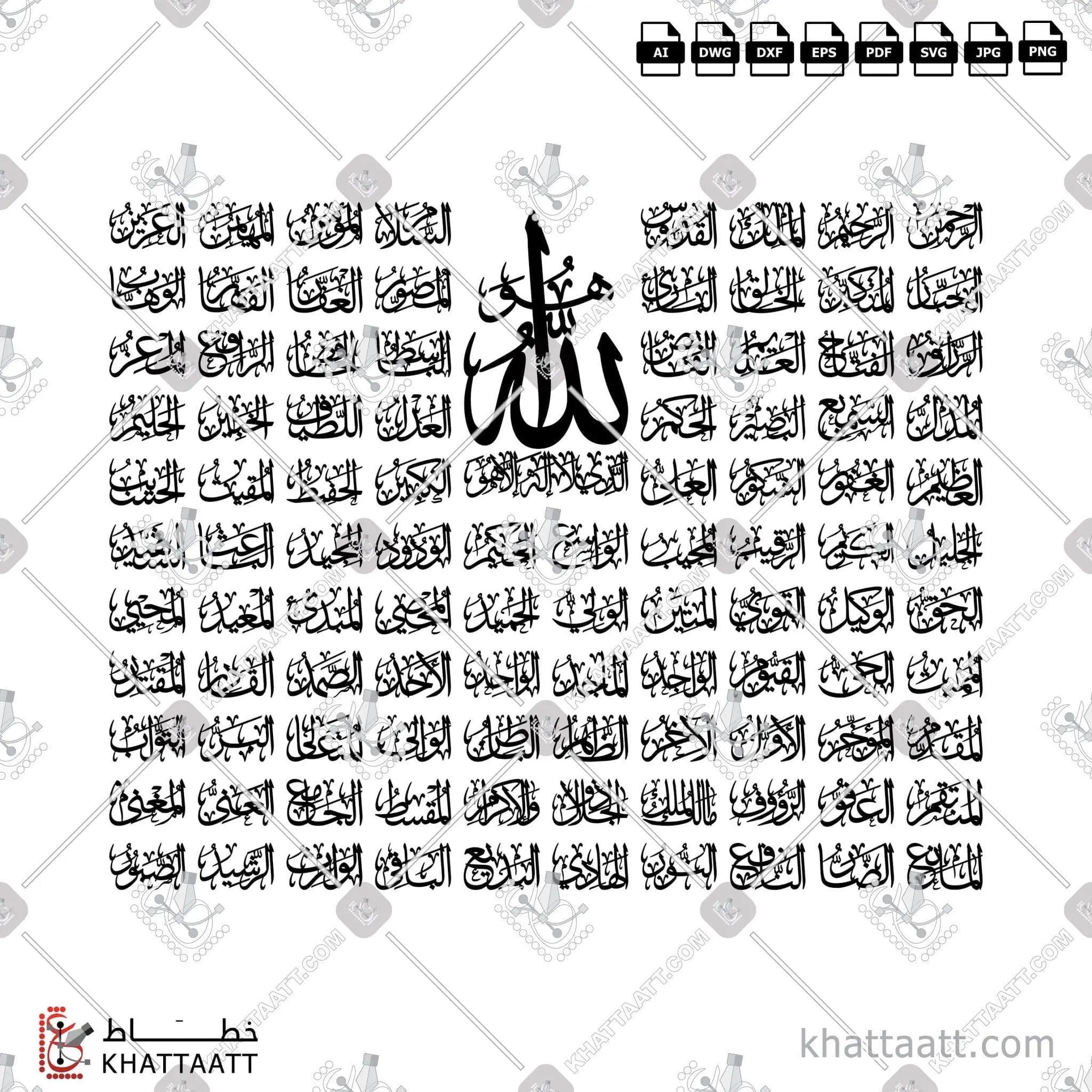 Download Arabic calligraphy تحميل مخطوطة خط عربي of The 99 Names of Allah - أسماء الله الحسنى (TC032) Thuluth - خط الثلث in vector فيكتور and png