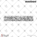 قد نرى تقلب وجهك في السماء فلنولينك قبلة ترضاها فول وجهك شطر المسجد الحرام وحيث ما كنتم فولوا وجوهكم شطره - خط الثلث - تصميم خط عربي فيكتور - Surah Al-Baqarah, Verse 144 - Thuluth Script - Arabic Calligraphy Vector