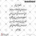 آية الكرسي - خط النستعليق - تصميم خط عربي فيكتور - Surah Al-Baqarah, Verse 255 (Ayatul Kursi) - Nastaliq Script - Arabic Calligraphy Vector