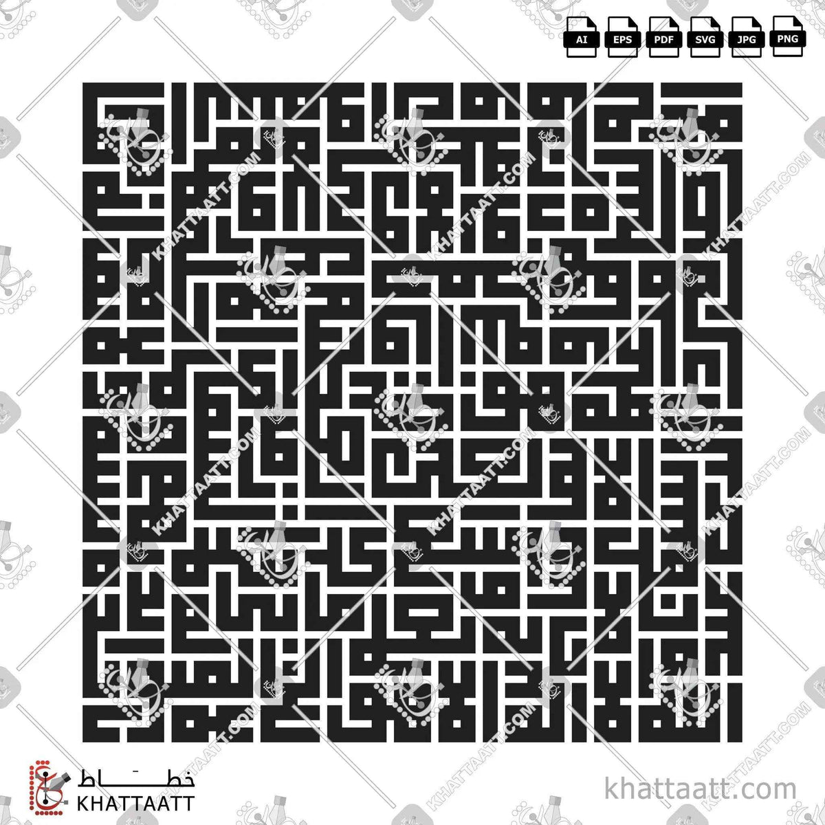 آية الكرسي - الخط الكوفي المربع - تصميم خط عربي فيكتور - Surah Al-Baqarah, Verse 255 (Ayatul Kursi) - Square Kufic Script - Arabic Calligraphy Vector