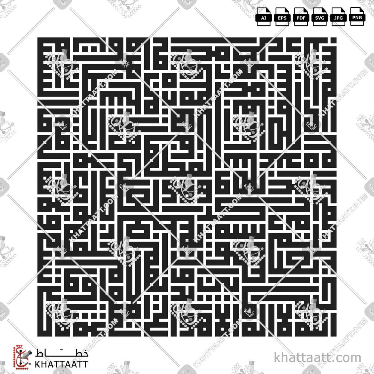 آية الكرسي - الخط الكوفي المربع - تصميم خط عربي فيكتور - Surah Al-Baqarah, Verse 255 (Ayatul Kursi) - Square Kufic Script - Arabic Calligraphy Vector