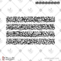 آية الكرسي - خط الثلث - تصميم خط عربي فيكتور - Surah Al-Baqarah, Verse 255 (Ayatul Kursi) - Thuluth Script - Arabic Calligraphy Vector