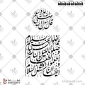 أيها الناس أفشوا السلام، وأطعموا الطعام، وصلوا بالليل والناس نيام، تدخلوا الجنة بسلام - خط النستعليق - تصميم خط عربي فيكتور - Hadith Shareef - Nastaliq Script - Arabic Calligraphy Vector