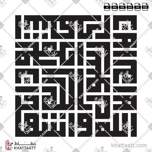 Download Arabic Calligraphy of أشهد أن لا إله إلا الله وأشهد أن محمدا رسول الله in Kufi - الخط الكوفي in vector and .png