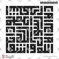 أشهد أن لا إله إلا الله وأشهد أن محمدًا رسول الله - الخط الكوفي المربع - تصميم خط عربي فيكتور - Ashhadu An La Ilaha Illallah Wa Ashhadu Anna Muhammadan Rasulullah - Square Kufic Script - Arabic Calligraphy Vector