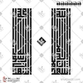 أشهد أن لا إله إلا الله وأشهد أن محمدًا رسول الله - الخط الكوفي المربع - تصميم خط عربي فيكتور - Ashhadu An La Ilaha Illallah Wa Ashhadu Anna Muhammadan Rasulullah - Square Kufic Script - Arabic Calligraphy Vector