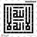 لا إله إلا الله - الخط الكوفي المربع - تصميم خط عربي فيكتور - La Ilaha Illallah - Square Kufic Script - Arabic Calligraphy Vector