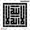 لا إله إلا الله - الخط الكوفي المربع - تصميم خط عربي فيكتور - La Ilaha Illallah - Square Kufic Script - Arabic Calligraphy Vector