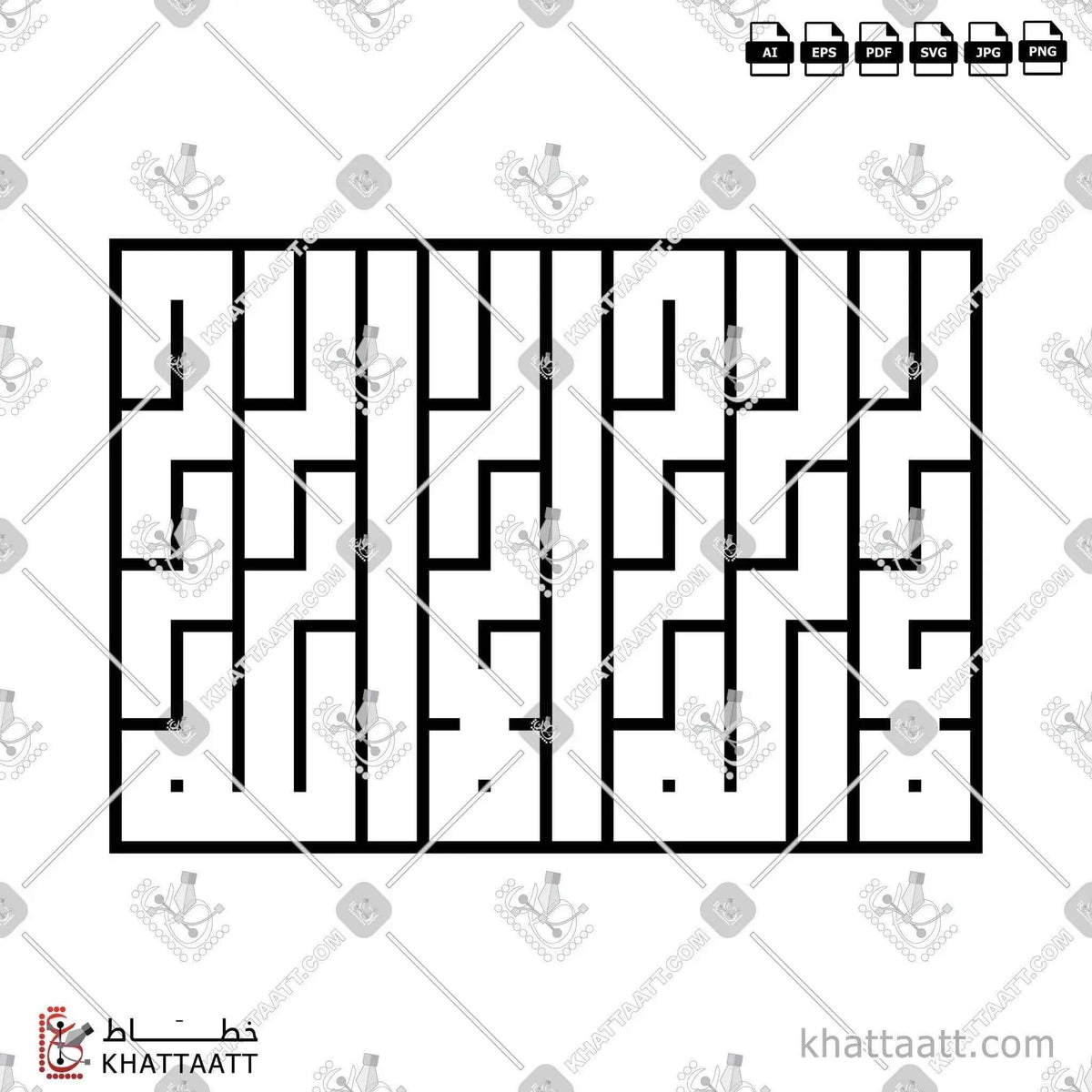 لا إله إلا الله - الخط الكوفي المربع - تصميم خط عربي فيكتور - La Ilaha Illallah - Square Kufic Script - Arabic Calligraphy Vector