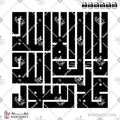 لا إله إلا الله محمد رسول الله - الخط الكوفي المربع - تصميم خط عربي فيكتور - La Ilaha Illallah, Muhammadur Rasulullah - Square Kufic Script - Arabic Calligraphy Vector