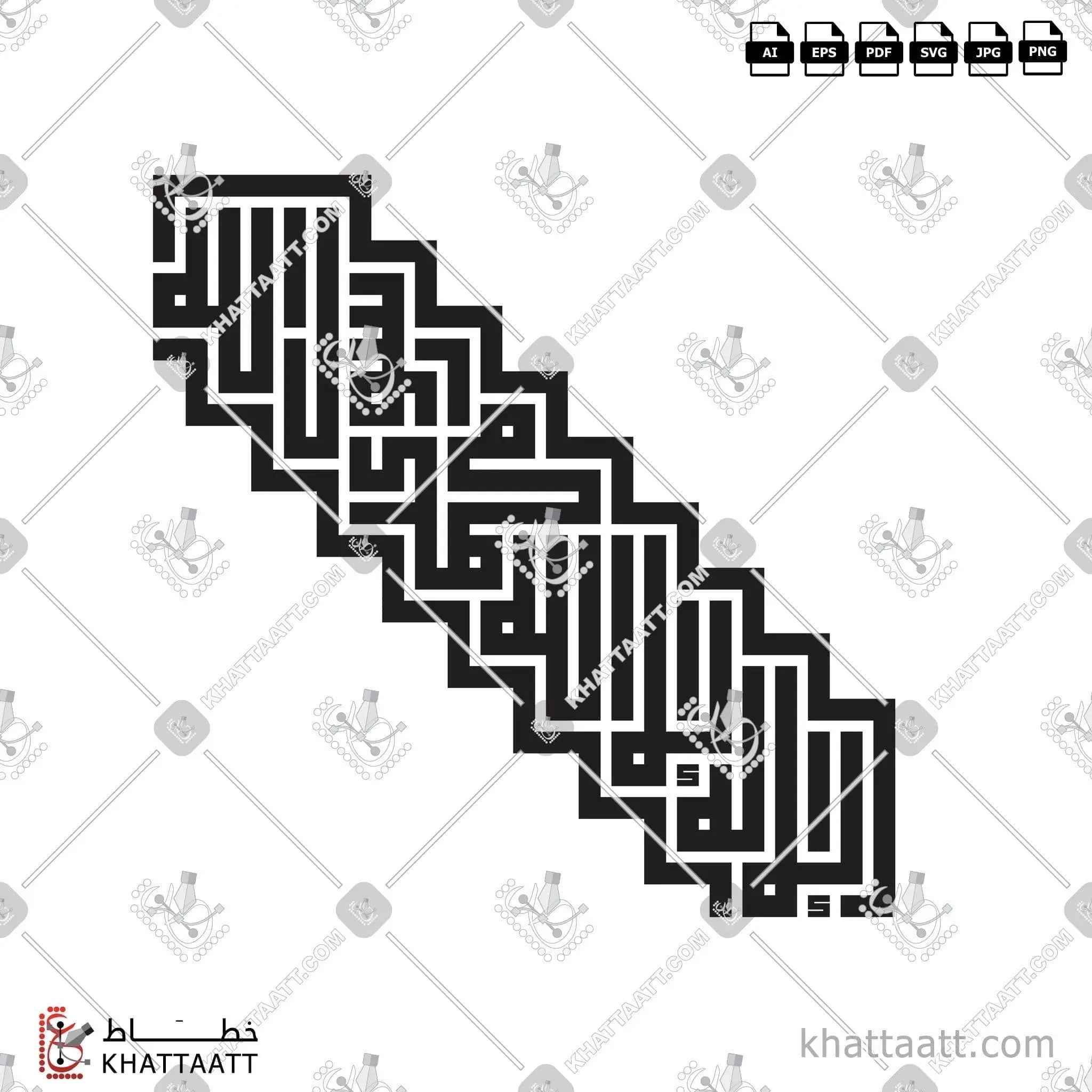لا إله إلا الله محمد رسول الله - الخط الكوفي المربع - تصميم خط عربي فيكتور - La Ilaha Illallah, Muhammadur Rasulullah - Square Kufic Script - Arabic Calligraphy Vector