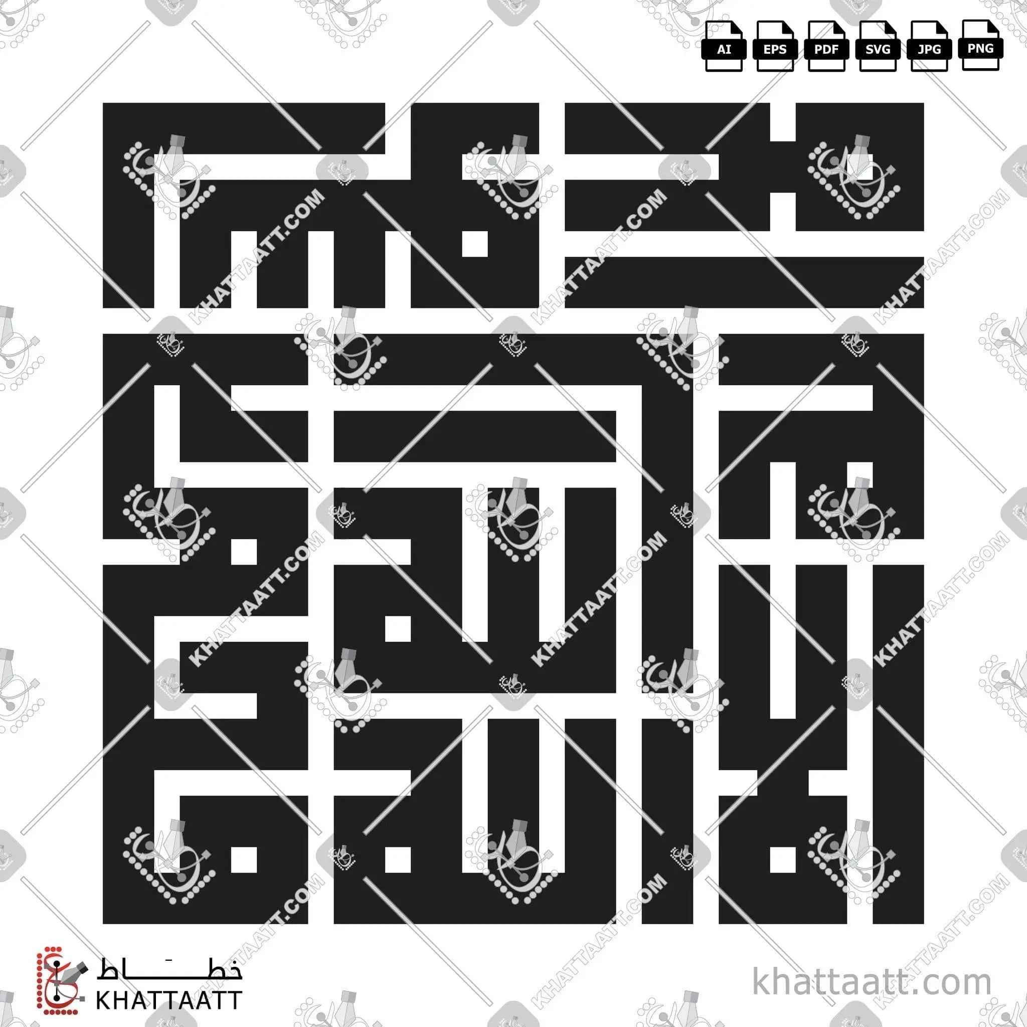 لا إله إلا الله محمد رسول الله - الخط الكوفي المربع - تصميم خط عربي فيكتور - La Ilaha Illallah, Muhammadur Rasulullah - Square Kufic Script - Arabic Calligraphy Vector