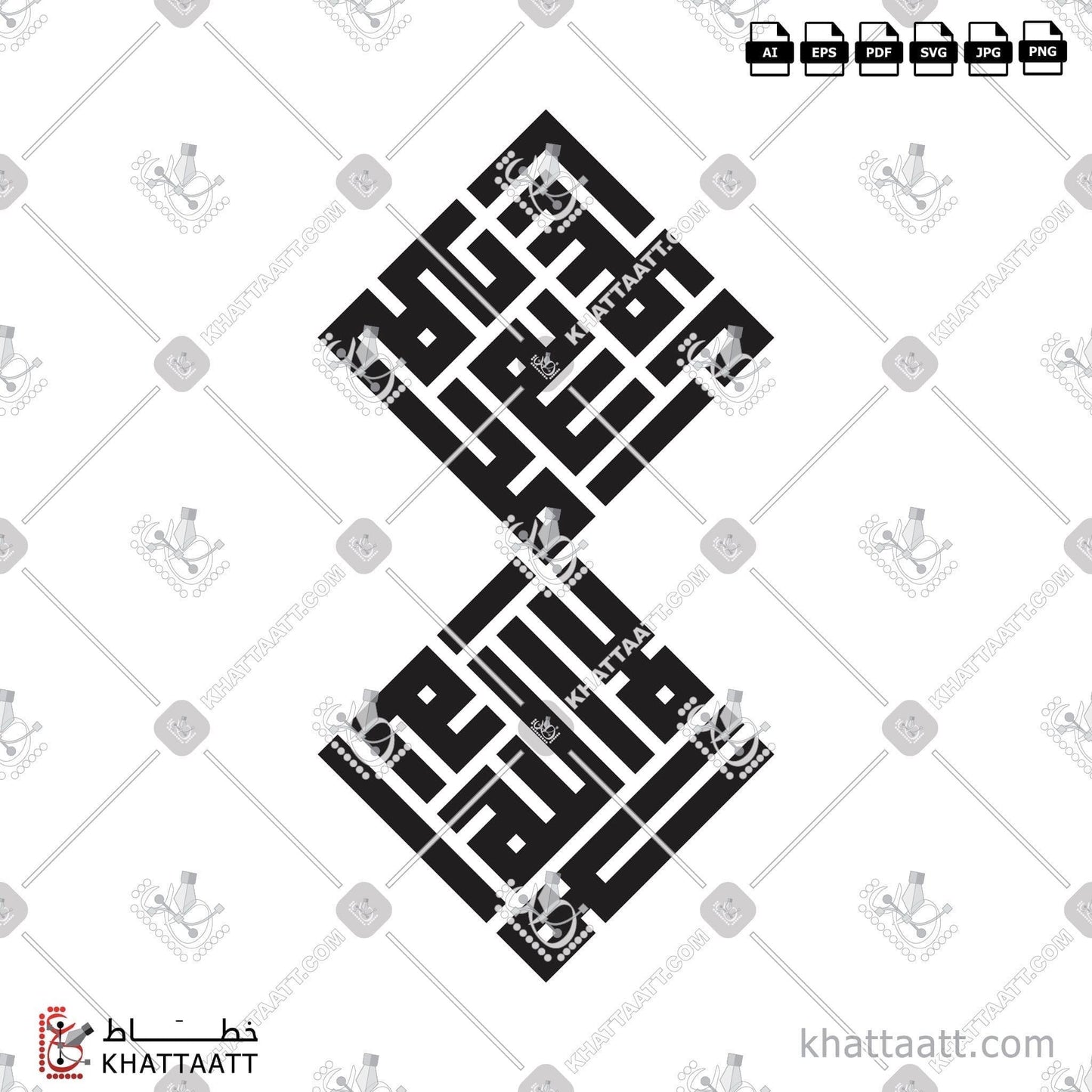 Download Arabic calligraphy تحميل مخطوطة خط عربي of لا إله إلا الله محمد رسول الله (KS131) Kufi - الخط الكوفي in vector فيكتور and png