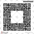 لا إله إلا الله محمد رسول الله - الخط الكوفي المربع - تصميم خط عربي فيكتور - La Ilaha Illallah, Muhammadur Rasulullah - Square Kufic Script - Arabic Calligraphy Vector